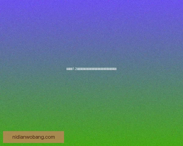 刀剑物语1.2全新篇章解析：探索剑与魔法的冒险之旅与角色成长的奥秘