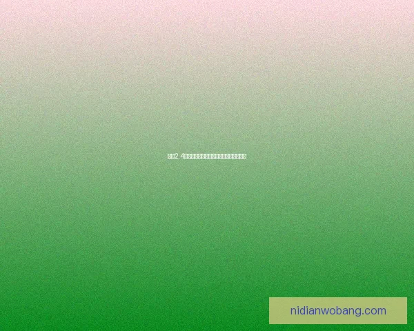 原神2.4版本最新兑换码领取方式及奖励详情一览