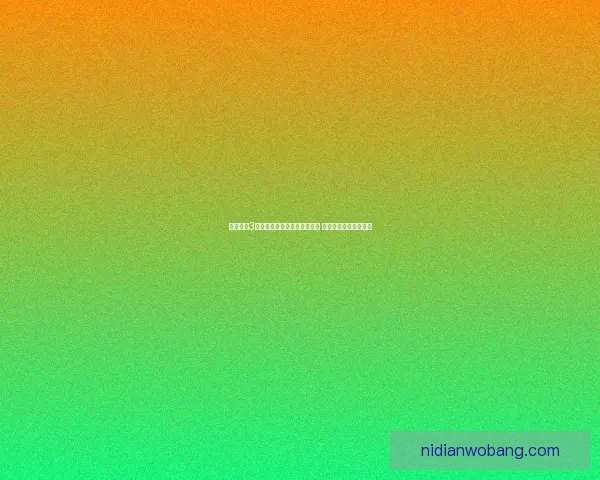 幽灵行动3游戏下载地址及安装教程详解 助你畅享极致战斗体验